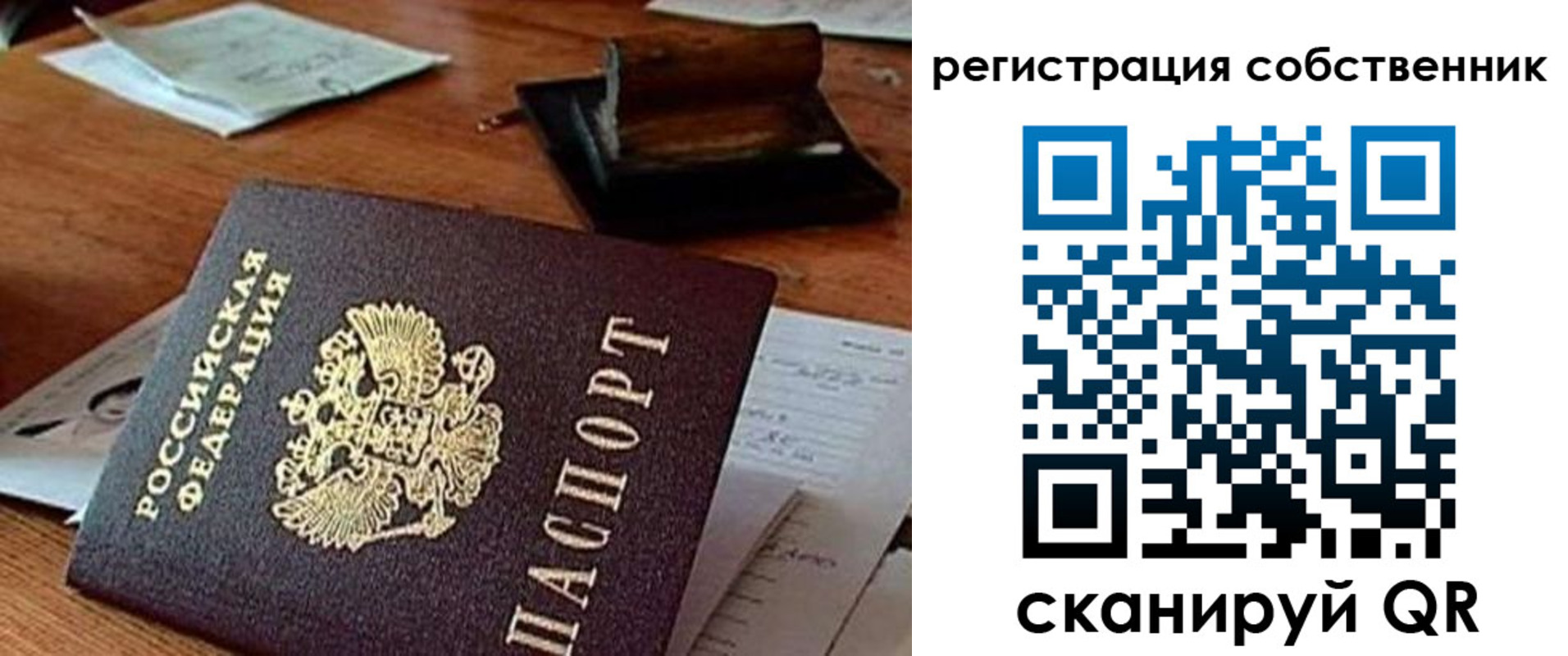 временная регистрация адрес в Новоуральске